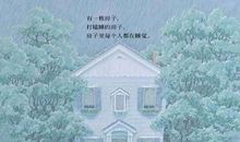 打瞌睡的房子读后感