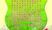 描写荷花池的作文