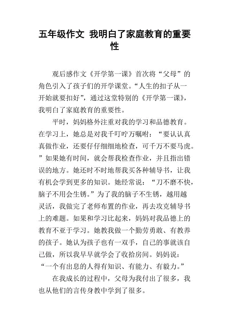 家庭安全组成