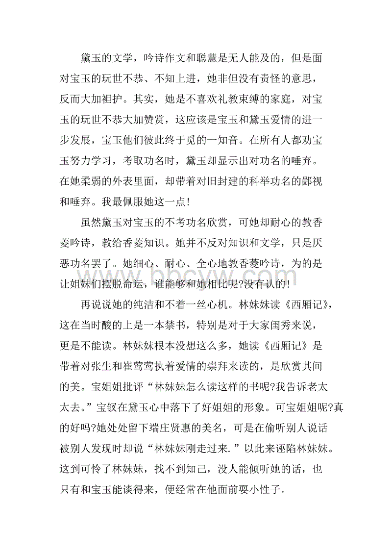 读完四本经典词后300个单词