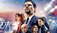 励志电影推荐：《永不妥协》