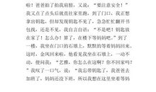 写我的小伙伴的作文