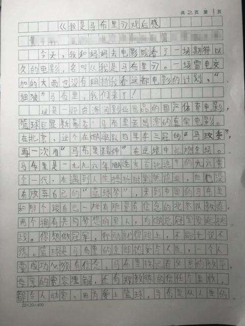 700字为我的追求
