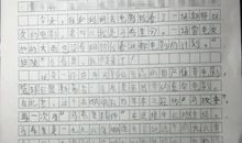 我的追求初一作文700字
