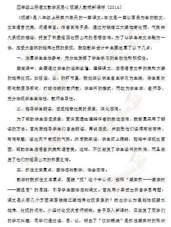 组成描述潮流