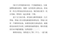 描写学校景色的作文