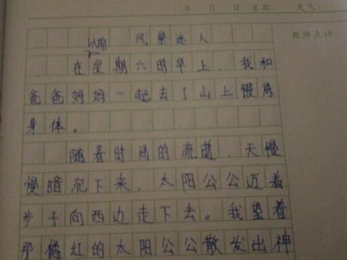十一个旅行笔记组成500个单词
