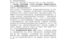 2014年高考满分作文福建卷:心若向阳,春暖花开