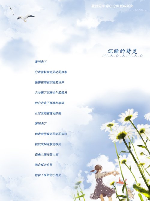 快乐日记