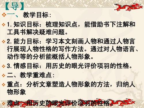 项羽之死的思考