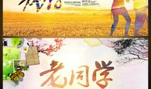 小学同学聚会作文