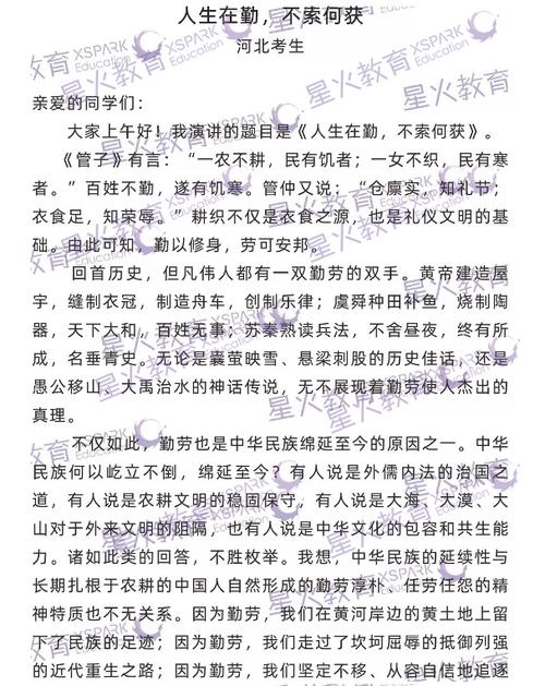 2014年高考满分作文湖北卷：心不乱