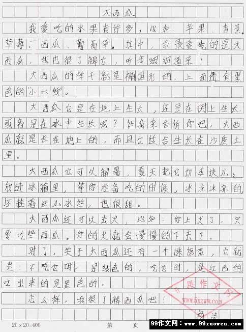组成描述广场