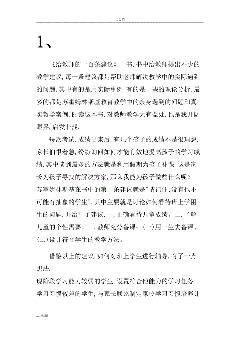 看完营销