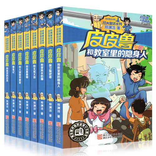 教室里的隐形人