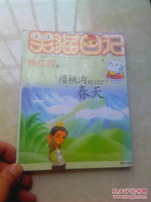 春季读樱桃槽
