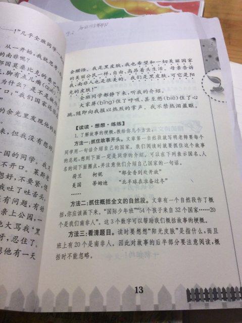 看完暑期读书活动