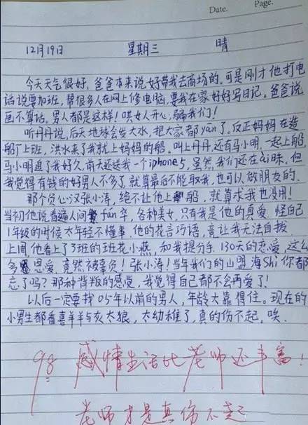 与笑声有关的构图