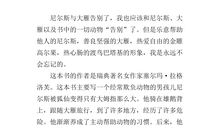 小学六年级读后感作文