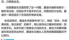 写爱迪生的作文