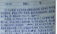 家里一件开心的事作文