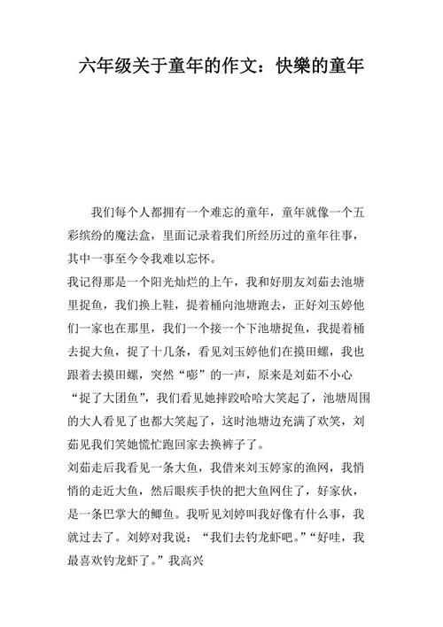我的财富构成500字