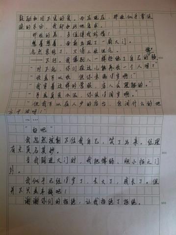 使我成长