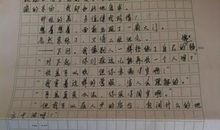 成长中的我作文