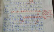 小学四年级作文爬山