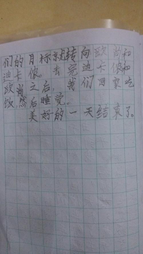 一年级日记大全50字