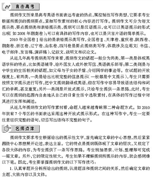 家庭成员组成