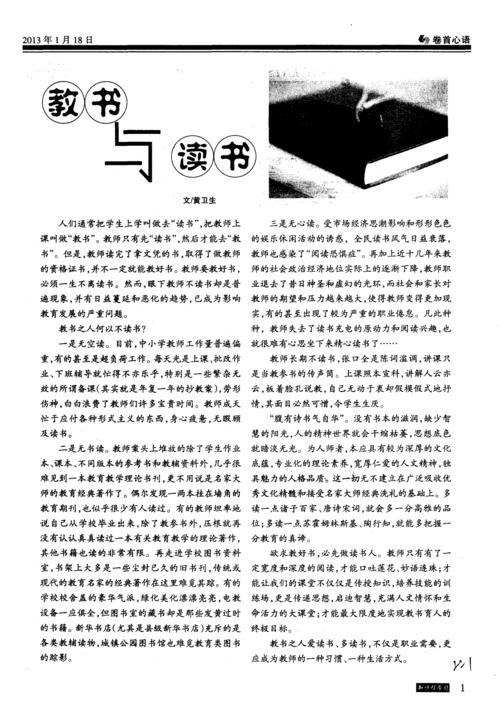 人文精神