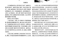 人文精神读后感