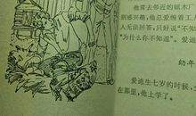 与科学家对话作文