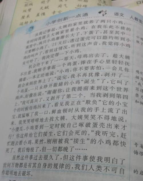我的搞笑文章