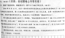 2013年高考满分作文上海卷大全