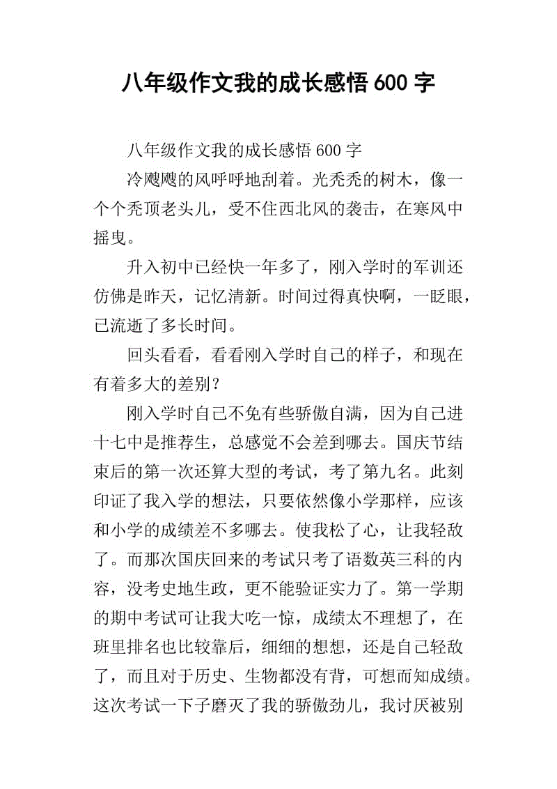 与祖国共融