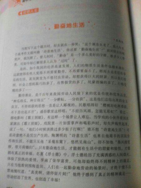 垃圾分类组成