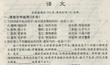 2013年高考满分作文安徽卷:改 变