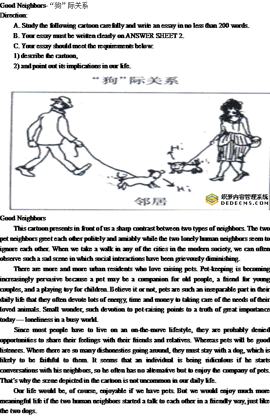 与狗组成跳舞