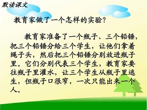 阅读成功的实验后