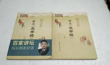 钱文忠三字经地读后感