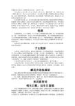 生日祝福样本论文
