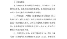 六月份国旗下讲话稿