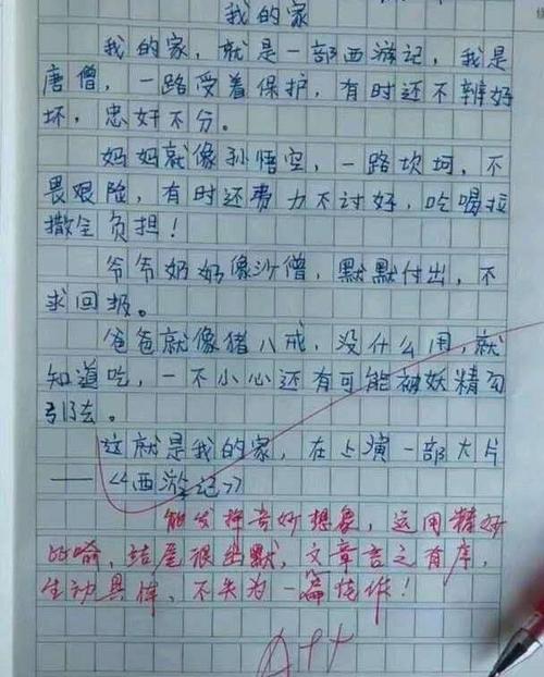 构想我的想法