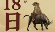 我不是潘金莲读后感