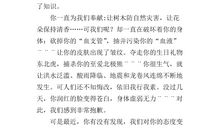 小学生关于环保的作文