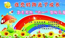 欢庆六一的作文