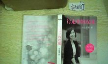 读行走中的玫瑰有感