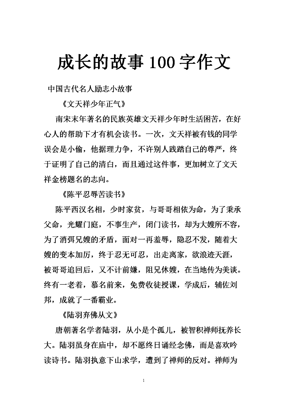 成长感